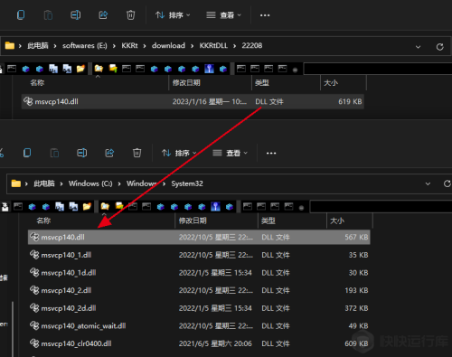 电脑系统mrkey.dll损坏怎么修复