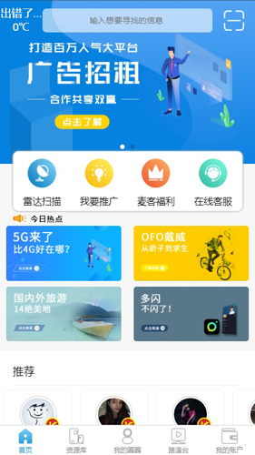 存脉app