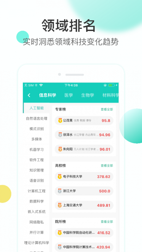 知兔app