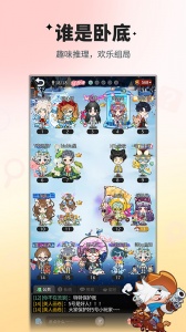 谁是卧底华为版