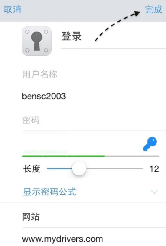 1password手机版