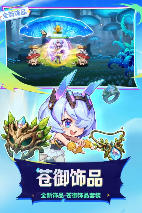 时空猎人华为版