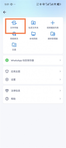 mx播放器无广告专业版