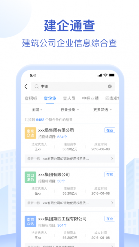 招标资源网最新版
