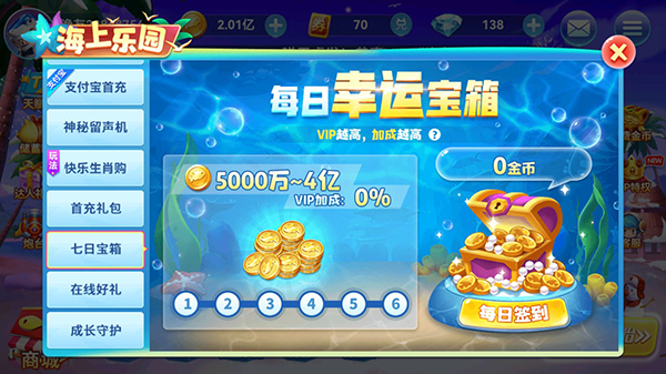 趣游捕鱼高爆版