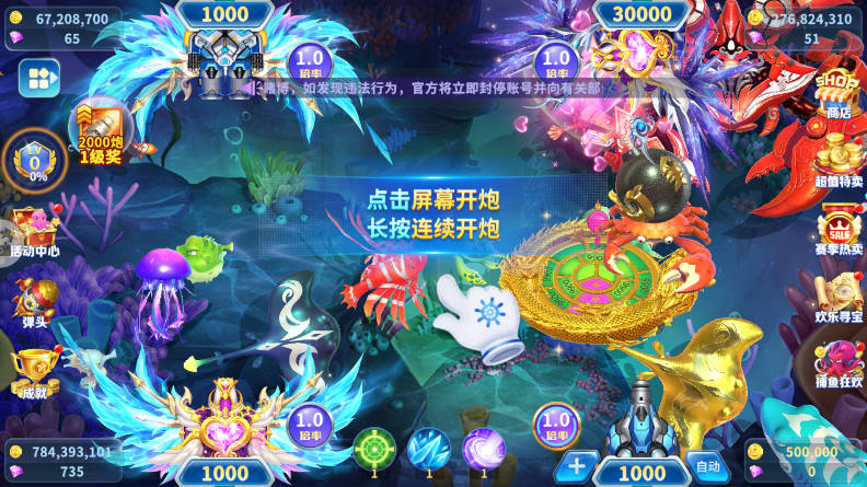 捕鱼大冒险红包版