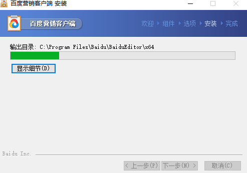 百度营销