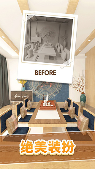 全民来装修手游