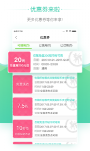 轻客洗衣app