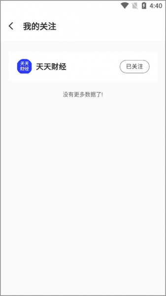 天天在线app
