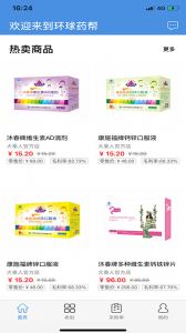 环球药帮官方版