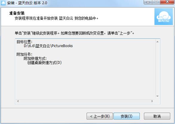 蓝天白云编辑器