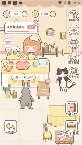 梦境旅店最新版