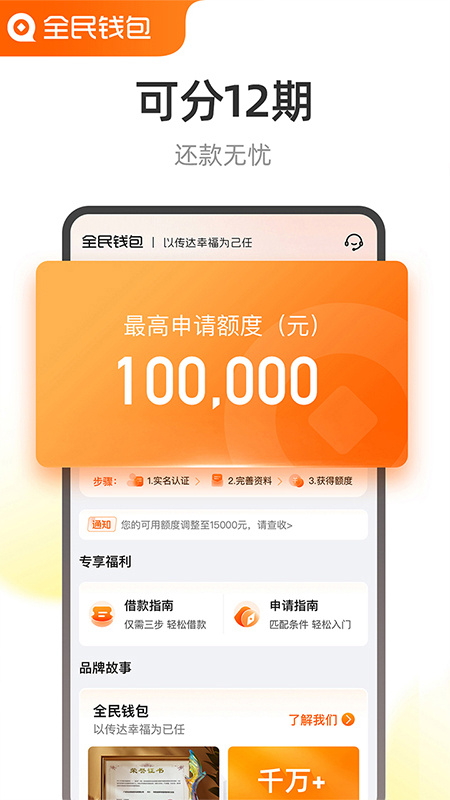 全民钱包app最新版