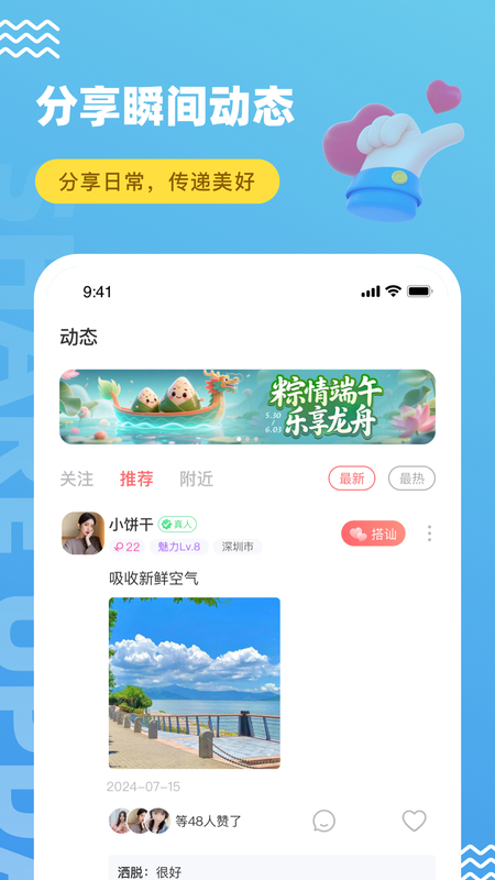 饭友国际版
