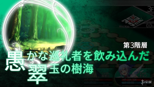 东方的迷宫-幻想乡和通天的大树