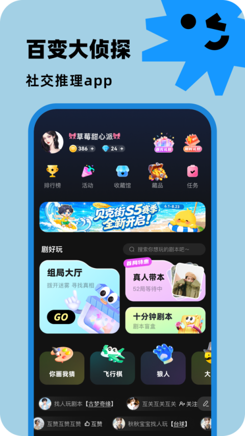 百变大侦探手游