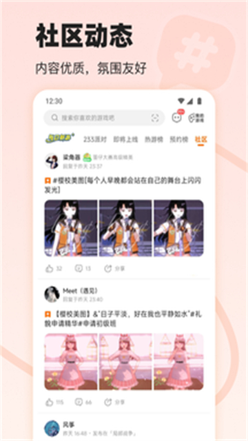 233游戏乐园app