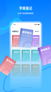 学魁榜app