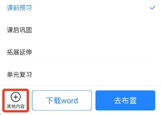 一起作业老师app