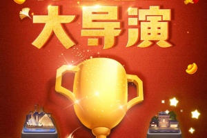 票房大卖王台版