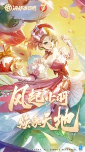 决战平安京台服