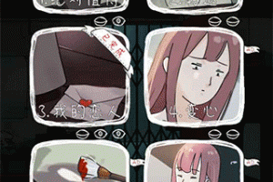 下一秒细思恐极游戏