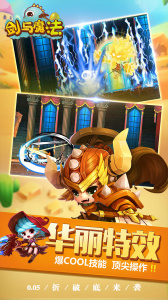 剑与魔法0.05折手游