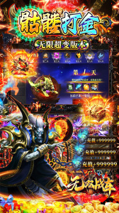 无双战车折扣版