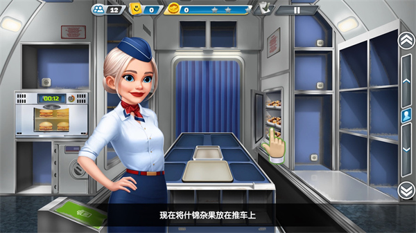 飞机大厨无限金币破解版
