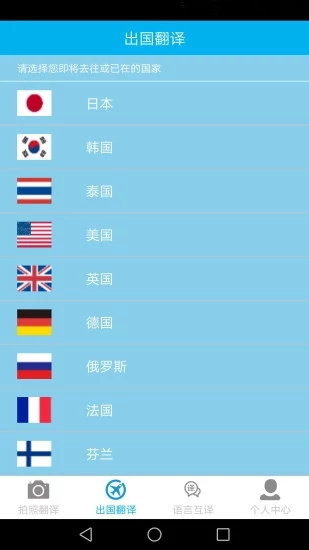 拍照翻译app