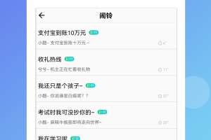 手机铃声大全app