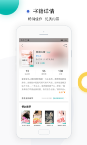 若初文学网app