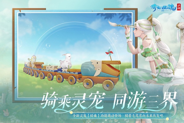倩女幽魂国际版