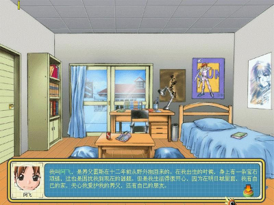 虚拟人生3：成长恋曲