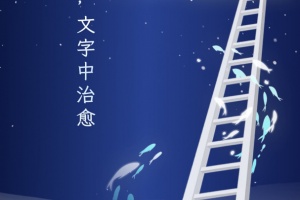 句读app
