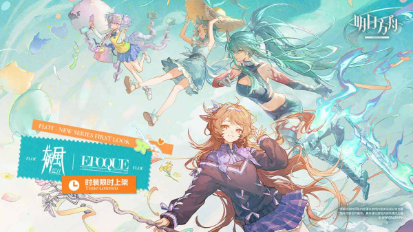 明日方舟b服