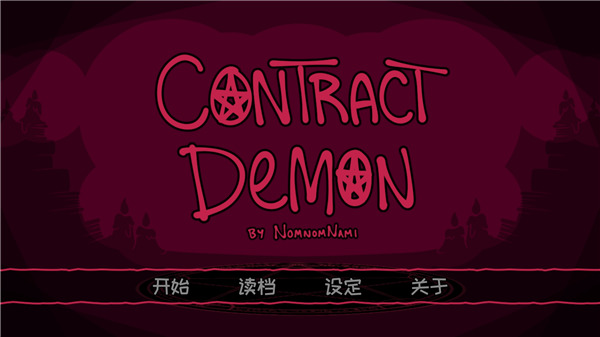 契约恶魔中文版(Contract Demon)
