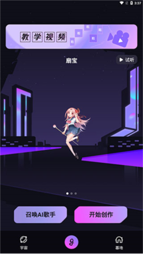 歌叽歌叽手机版