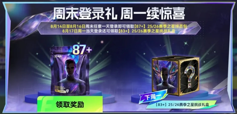 最佳球会vivo版