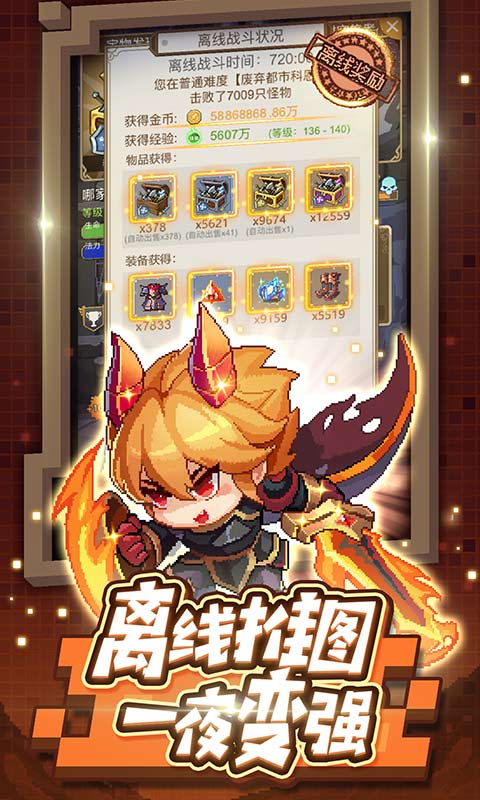 小小勇者腾讯版