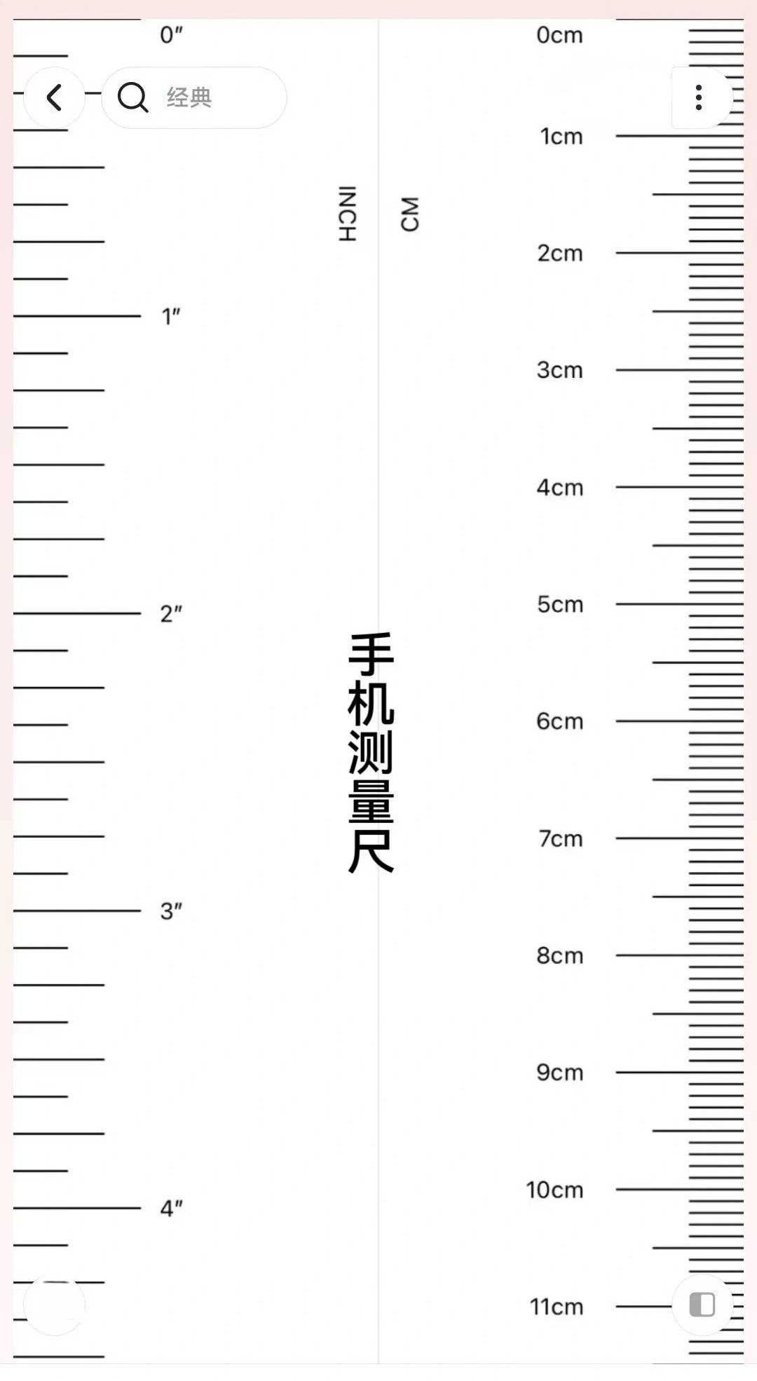 测距测量仪app