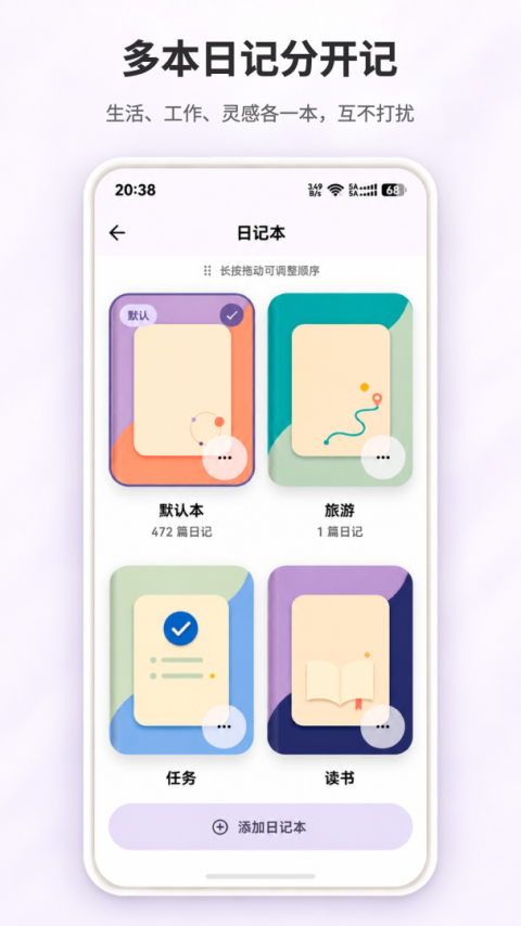 榴莲日记app