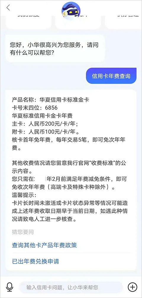 华彩生活app