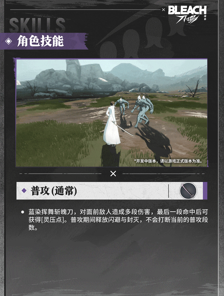 境界刀鸣九游版