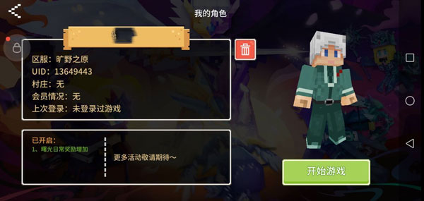 奶块百度版