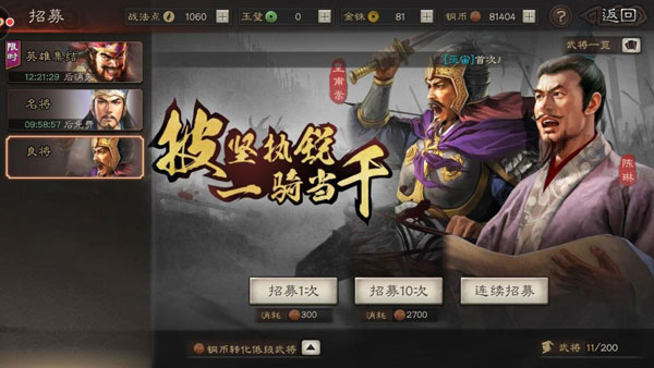 三国志战略版oppo版