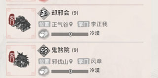 我的门派手游官方版