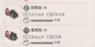 我的门派手游官方版