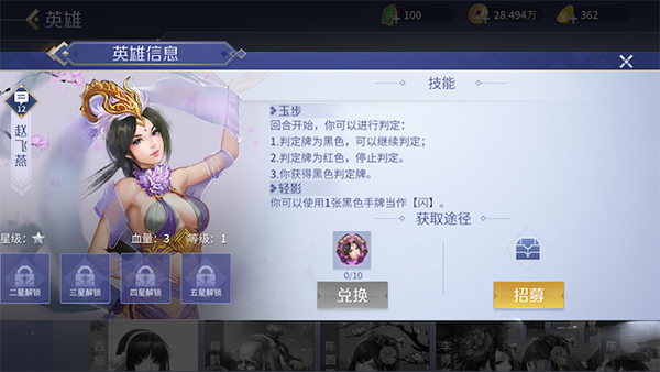 英雄杀官方正版